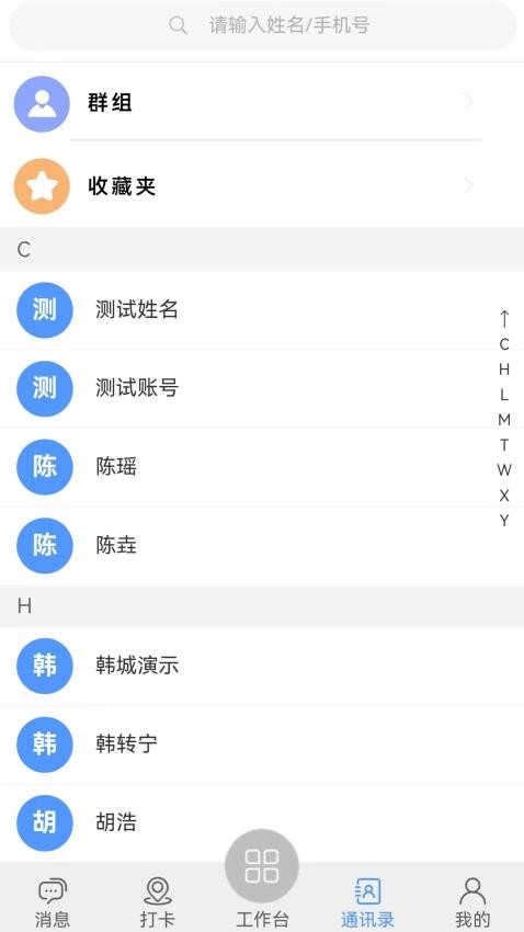 唐算智校官网版v1.9.9(1)