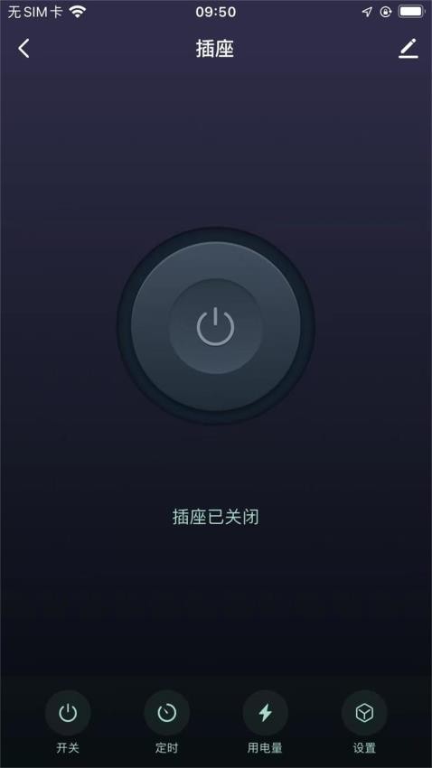 摩帝亚智享官方版v3.0.0 1