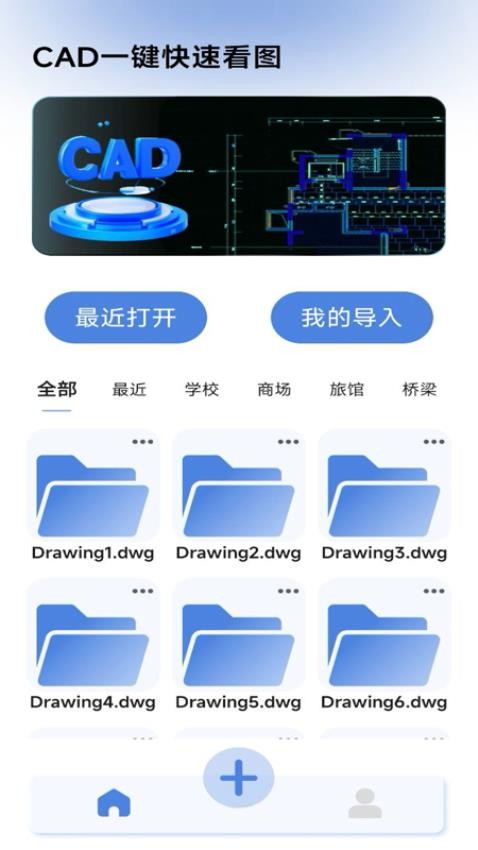 CAD一键快速看图最新版(4)