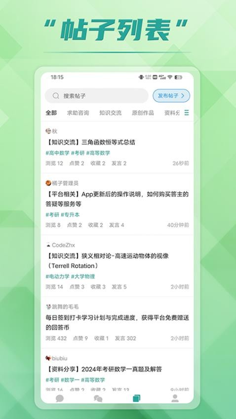 回答客户端v3.0.3 4