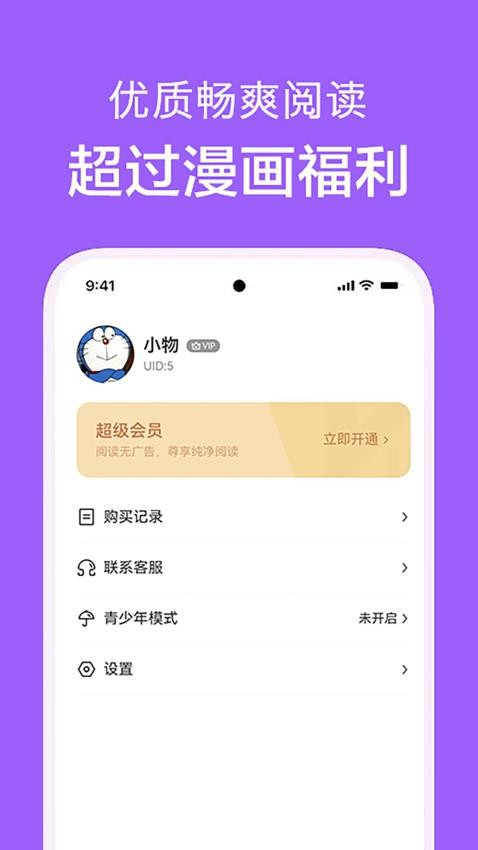 看耽漫画最新版v1.0.4(4)