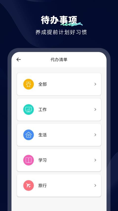 无限笔记免费版v10.0 4