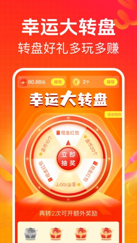 答題賺零錢免費版v1.0.0 2