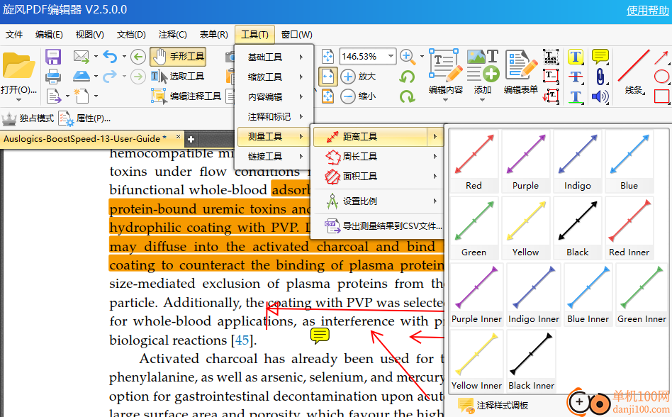 旋风PDF编辑器