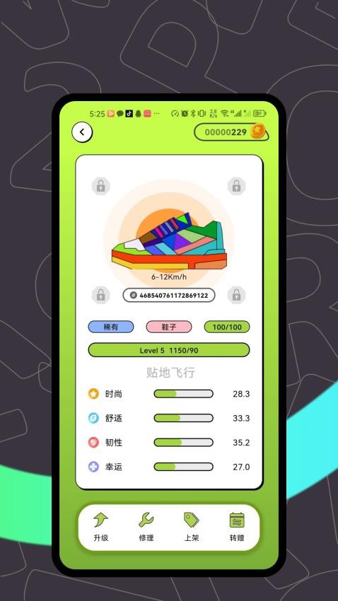 重動app免費版v0.1.13 1