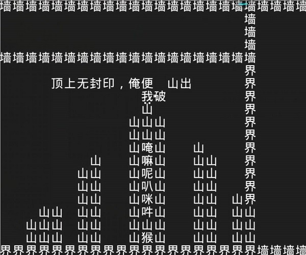 知识就是力量游戏v3.3.8 3