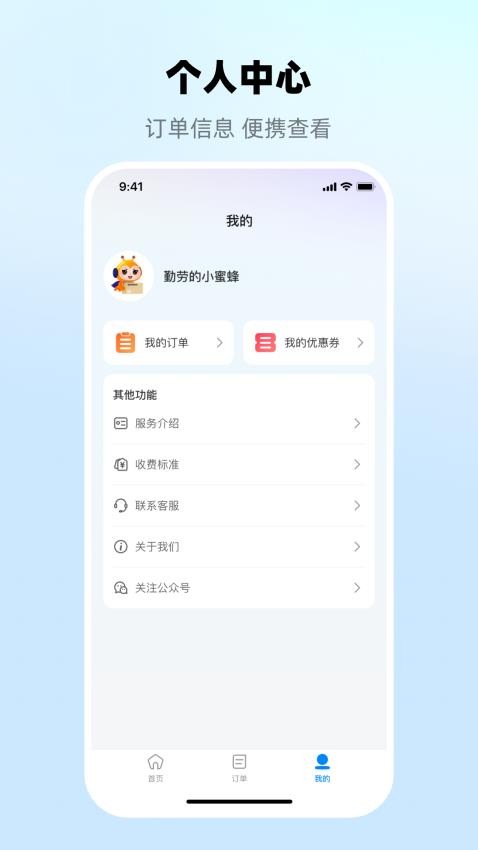 蓝师傅搬家最新版(2)