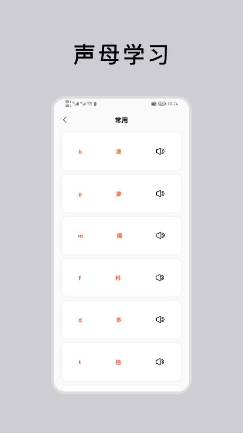 粵語通免費版v2.3.1 2