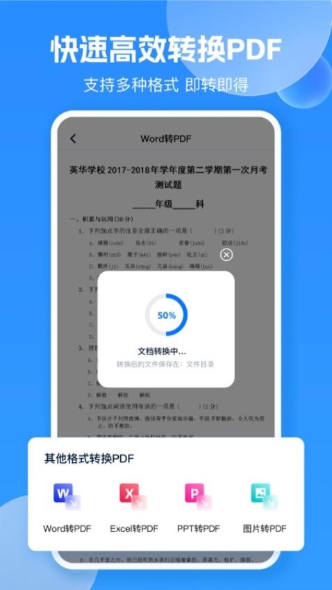 pdf转换图片手机版v1.0(2)