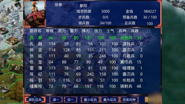 慕容三国手游v2.9.0(3)