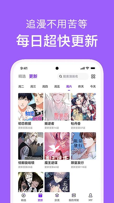 看耽漫画最新版v1.0.4(3)