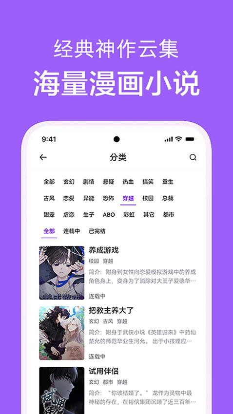 看耽漫画最新版v1.0.4(2)