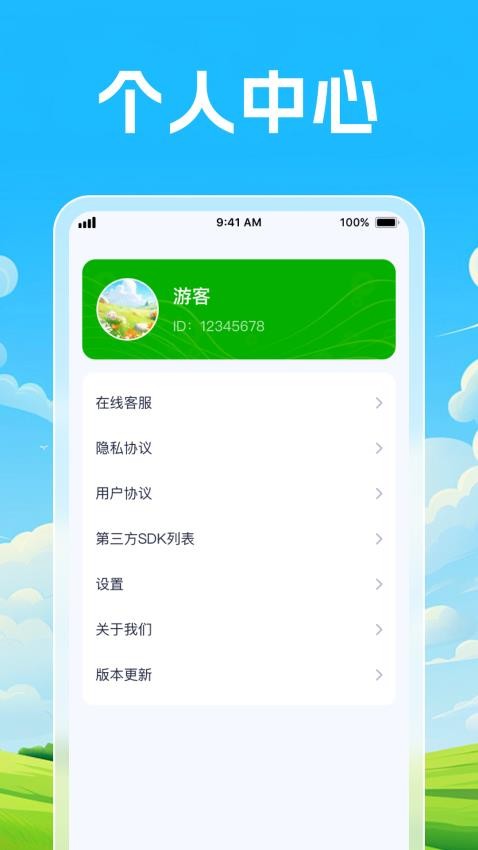 小熊爱点点app官网版v1.0.1(4)