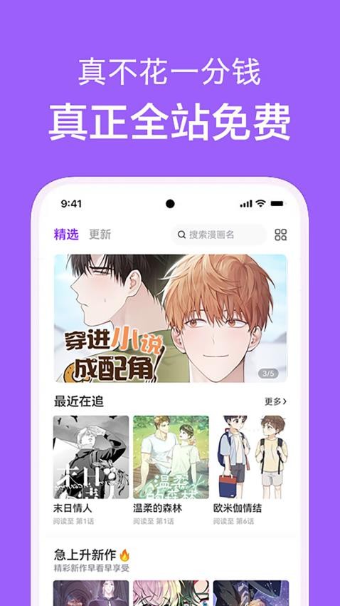 看耽漫画最新版v1.0.4(1)