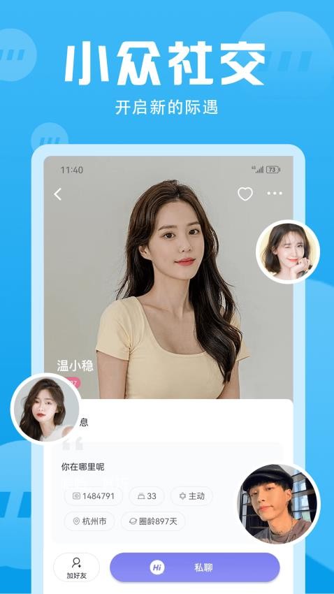 无秘圈官网版v5.3.2(2)