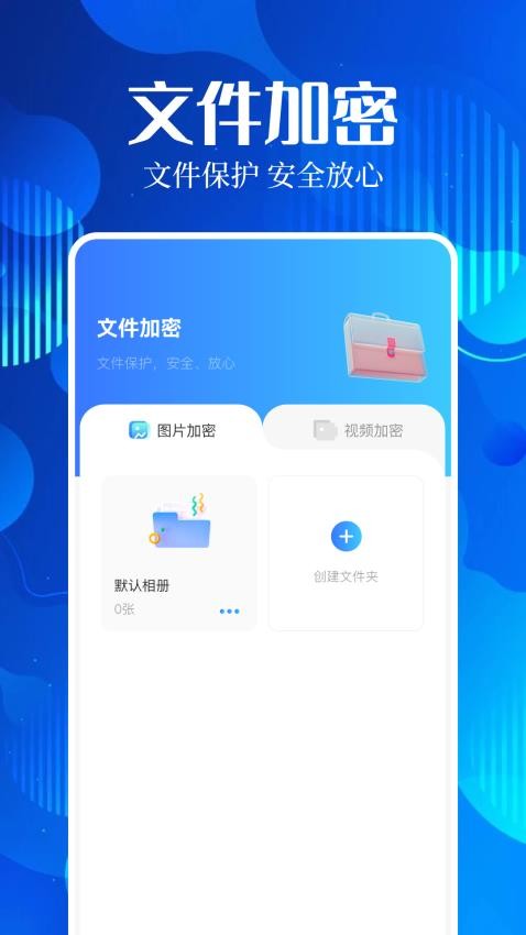 账号盒子免费版v1.3(2)