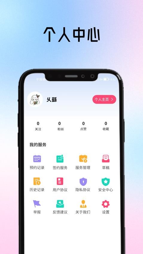 聆语官网版v1.1.0(4)