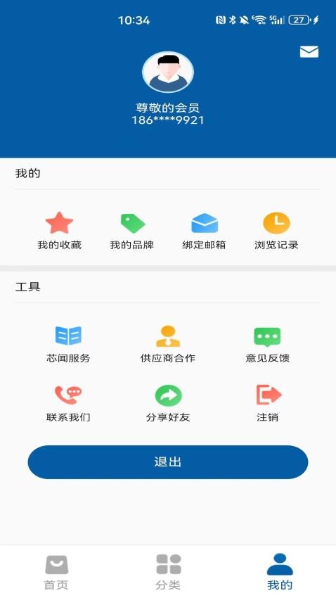 芯闻时光官网版v1.0.8 1