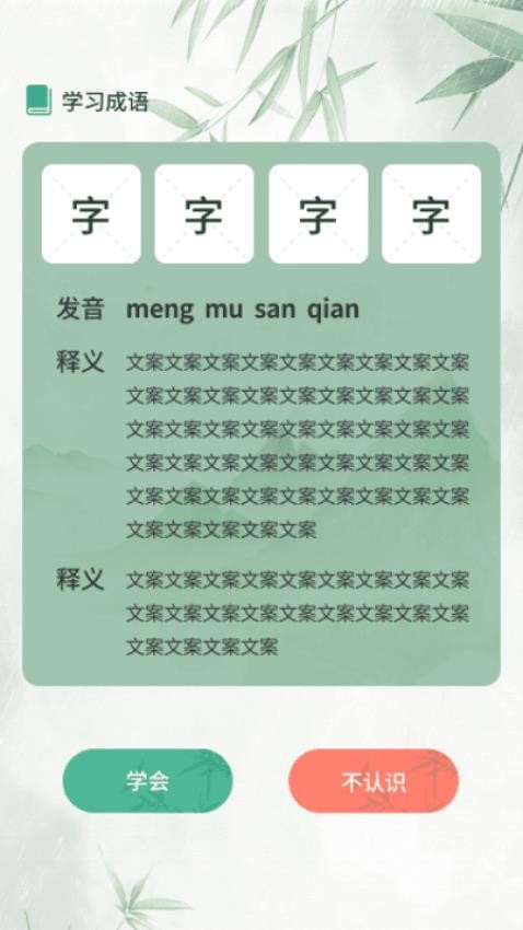 飞花语乐堂手机版