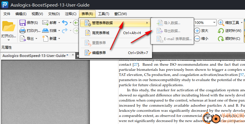 風云PDF編輯器