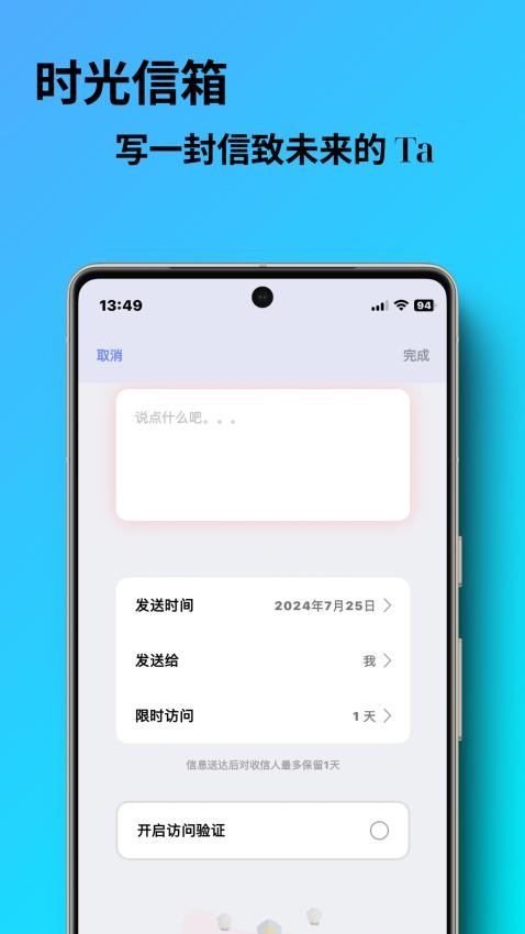 勿忘我官网版v0.0.40 5