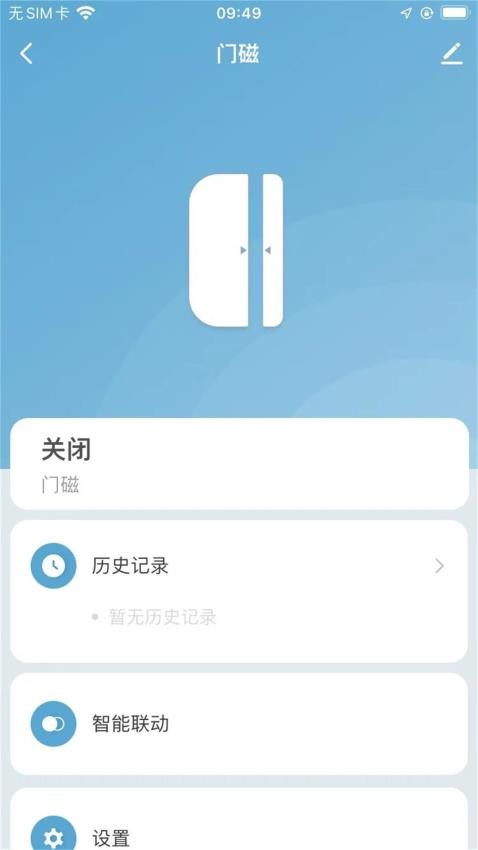 摩帝亚智享官方版v3.0.0 3