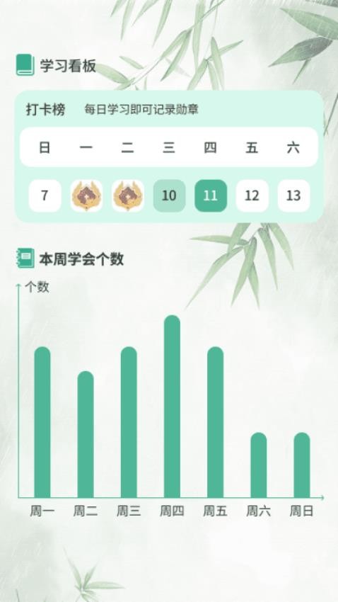 飞花语乐堂手机版v1.0.3 1