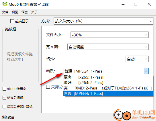 Moo0 VideoResizer(视频压缩工具)