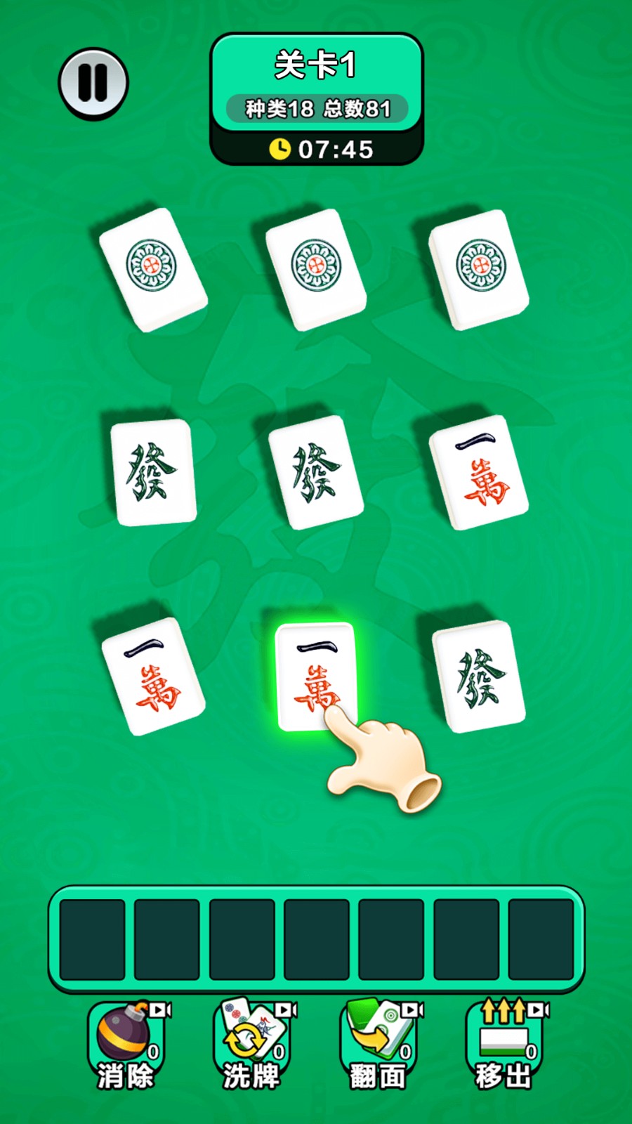 無敵對對碰手游v1.0.6 1