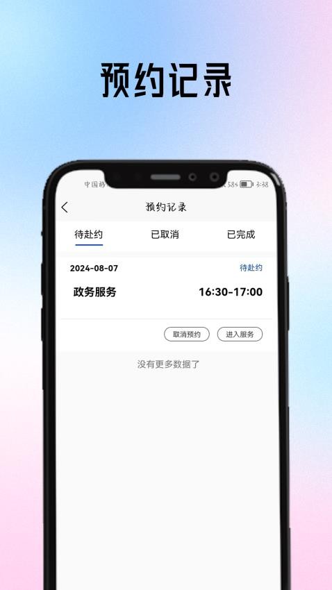 聆语官网版v1.1.0(3)