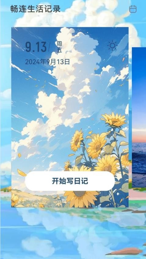 即时畅连最新版v2.0.1(2)