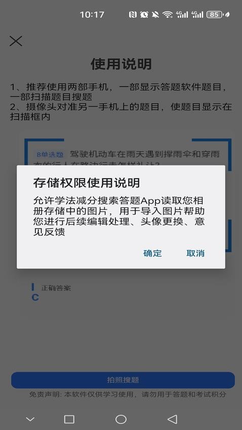 学法减分搜索答题APP官网版v1.0.1 1