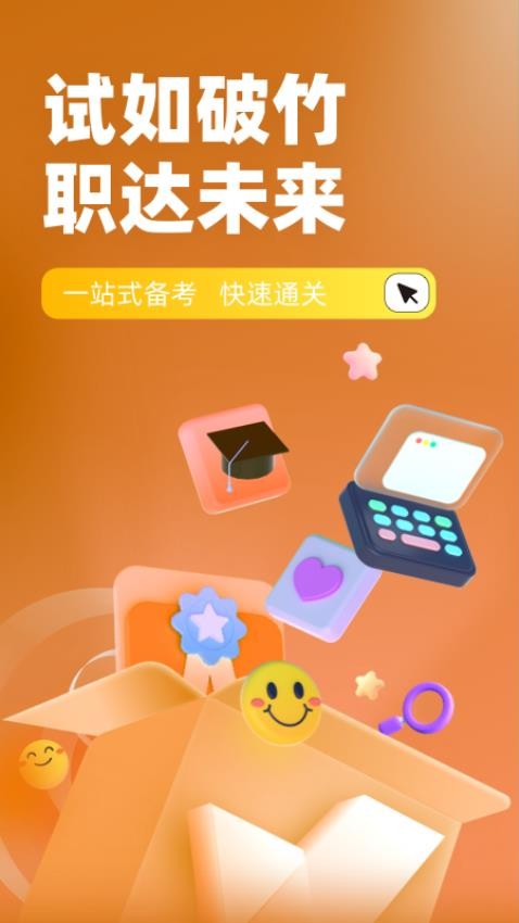 粮油保管员考试聚题库最新版v1.8.6(4)