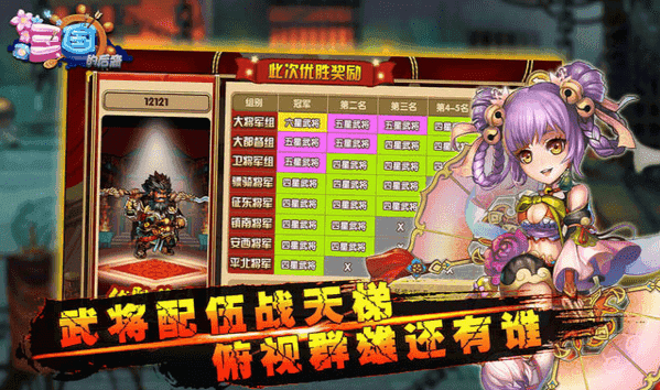 三国的后裔游戏v6.62(1)