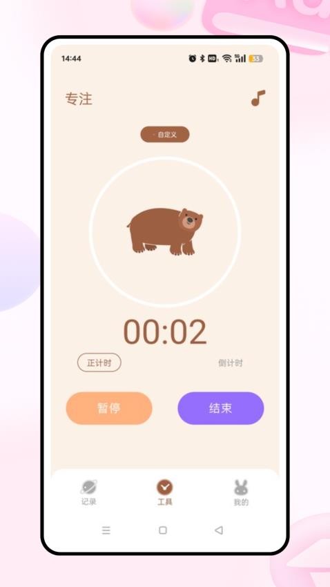 gogh专注学习最新版v1.0.0 3