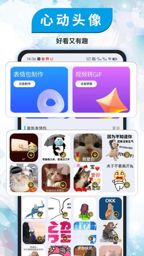 Top精灵小组件最新版v1.0.0(2)