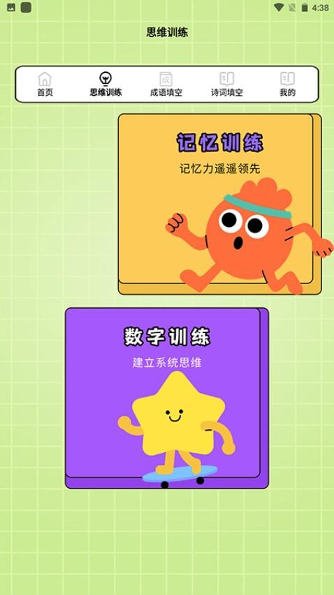 搗蛋鵝APP最新版v1.8 1