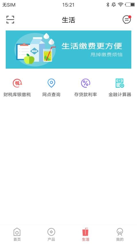 旅顺口蒙银官网版v1.1.3 4