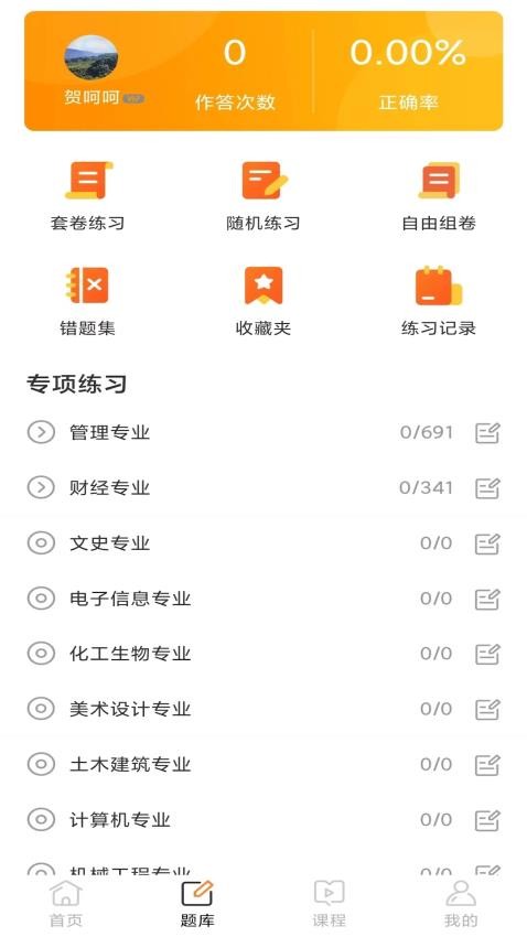 牛凹在线官网版v2.0.0 3