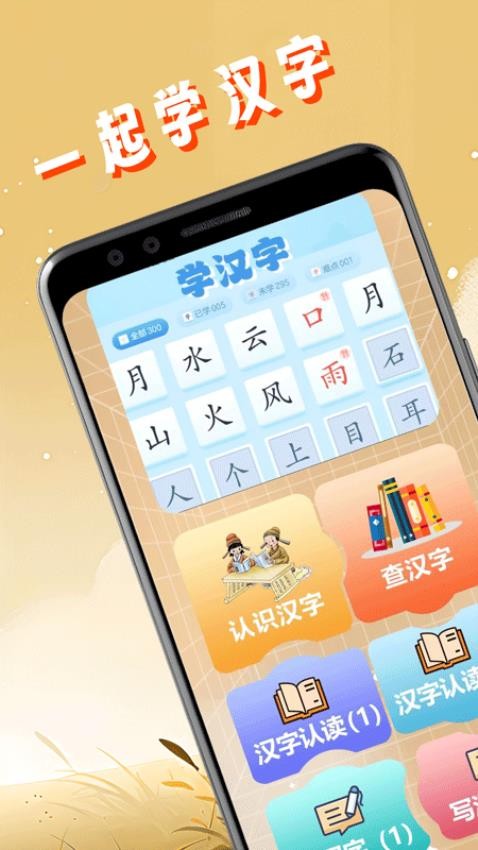 文字找茬免费版v1.8(3)