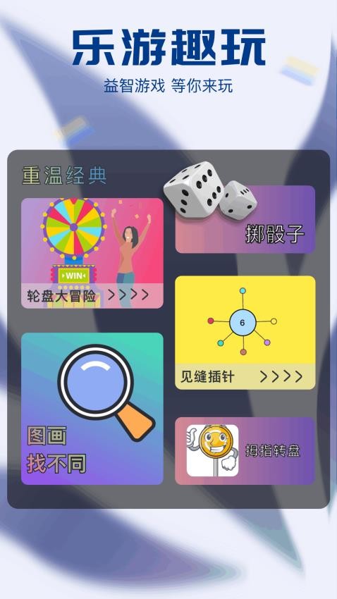 折相思免费版v1.2(1)