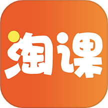 淘課手機(jī)版 v1.00.91