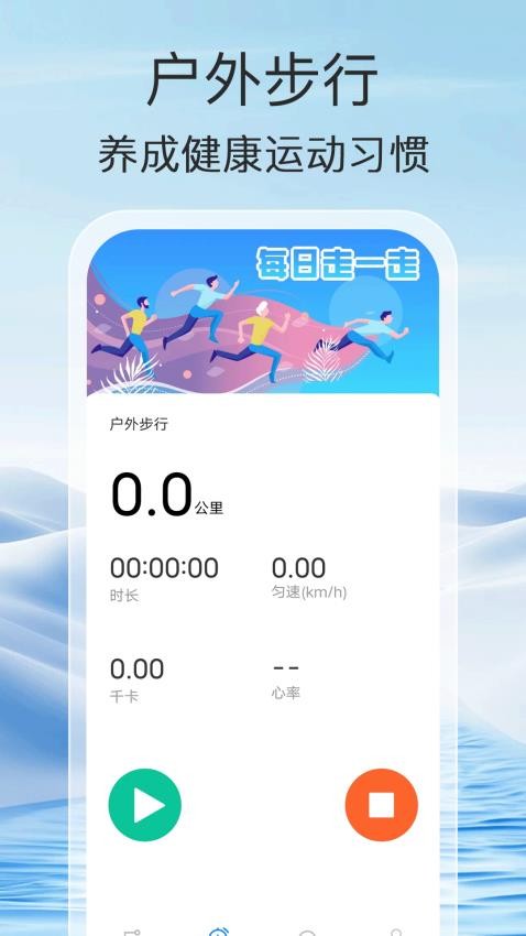 走路能手官方版v1.0.0 2