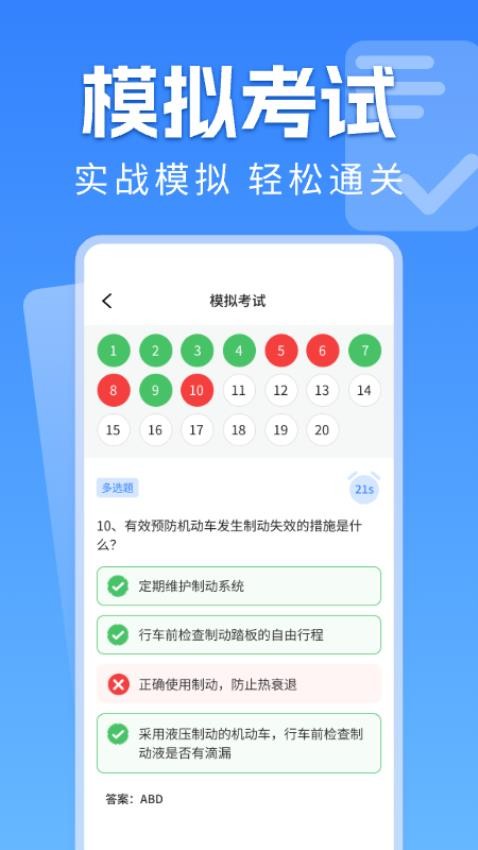 手机学法减分官方版v1.0.1 2