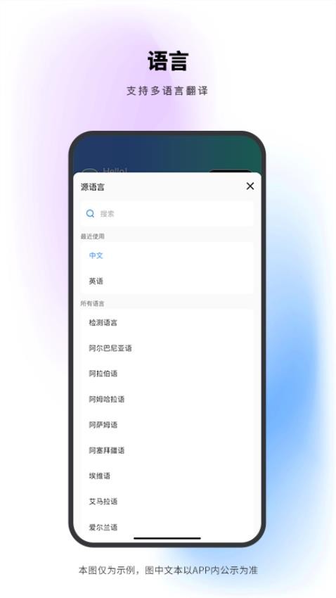 Abc翻译官网版v1.0.2 1