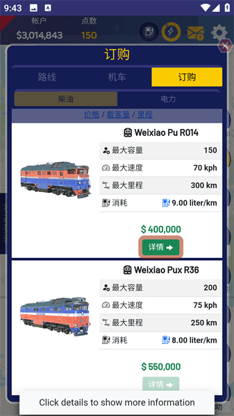 閑置火車站游戲v1.0 4