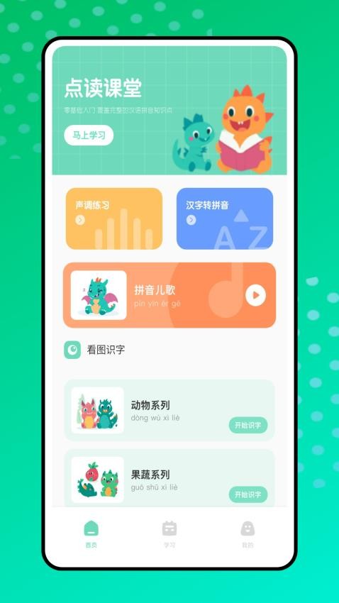 基础学习免费版v1.0.0(4)