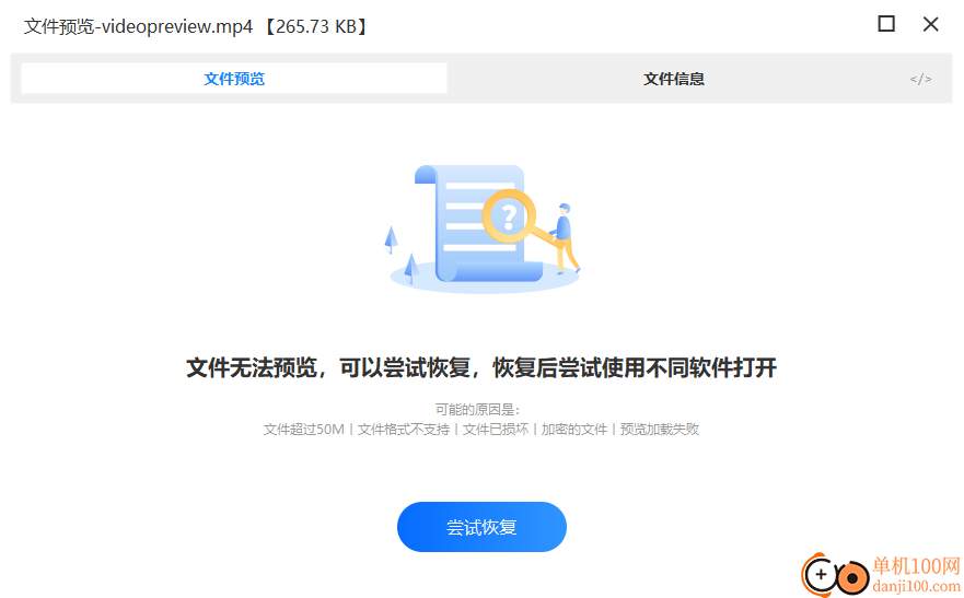 转转大师数据恢复App