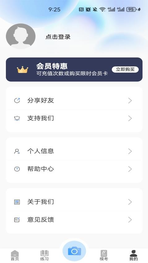 学法减分搜索答题APP官网版v1.0.1 4