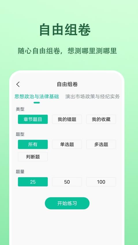 演出经纪人题小宝最新版v1.1.0(1)